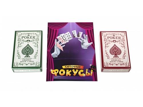 Фокусы, карточная игра 