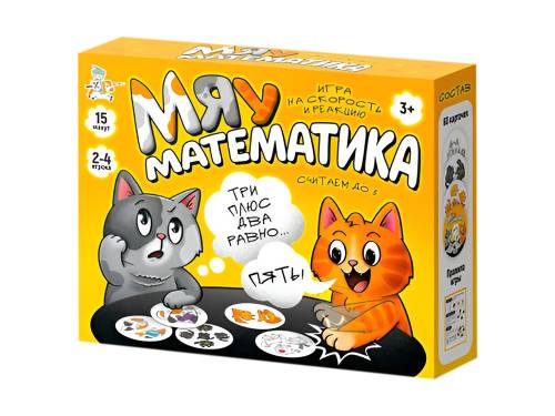 Мяу-математика