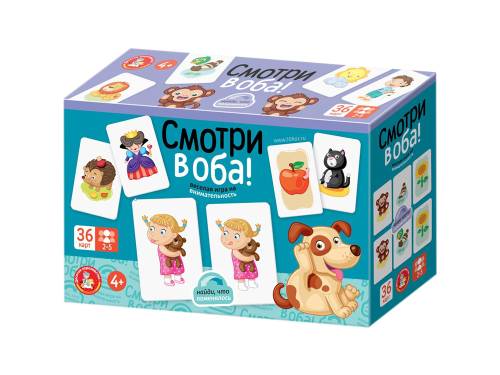 Смотри в оба