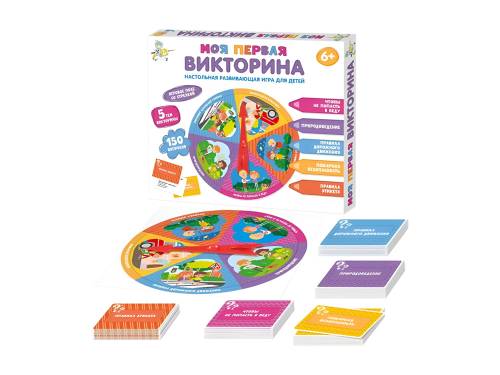 Моя первая викторина