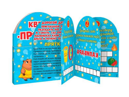 Книжка-малышка "Прятки"