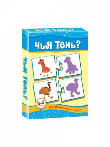 Чья тень?, карточная игра 